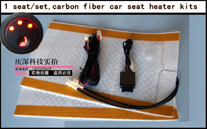 The new carbon fiber seat heater with three positions round switch and electric control box, car heater
The new carbon fiber seat heater with three positions round switch and electric control box, car heater