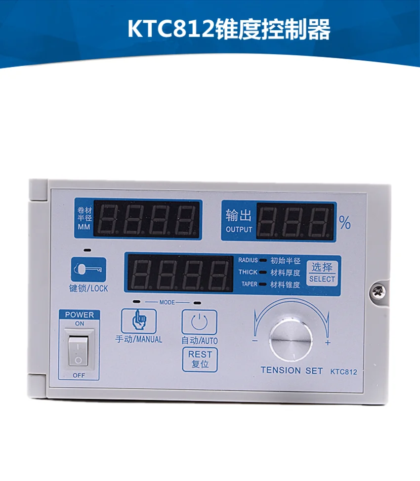 Taper Tension Controller KTC812 Magnetic Powder Brake Clutch Magnetic Powder Brake Controller Magnetic Powder Clutch
Taper Tension Controller KTC812 Magnetic Powder Brake Clutch Magnetic Powder Brake Controller Magnetic Powder Clutch