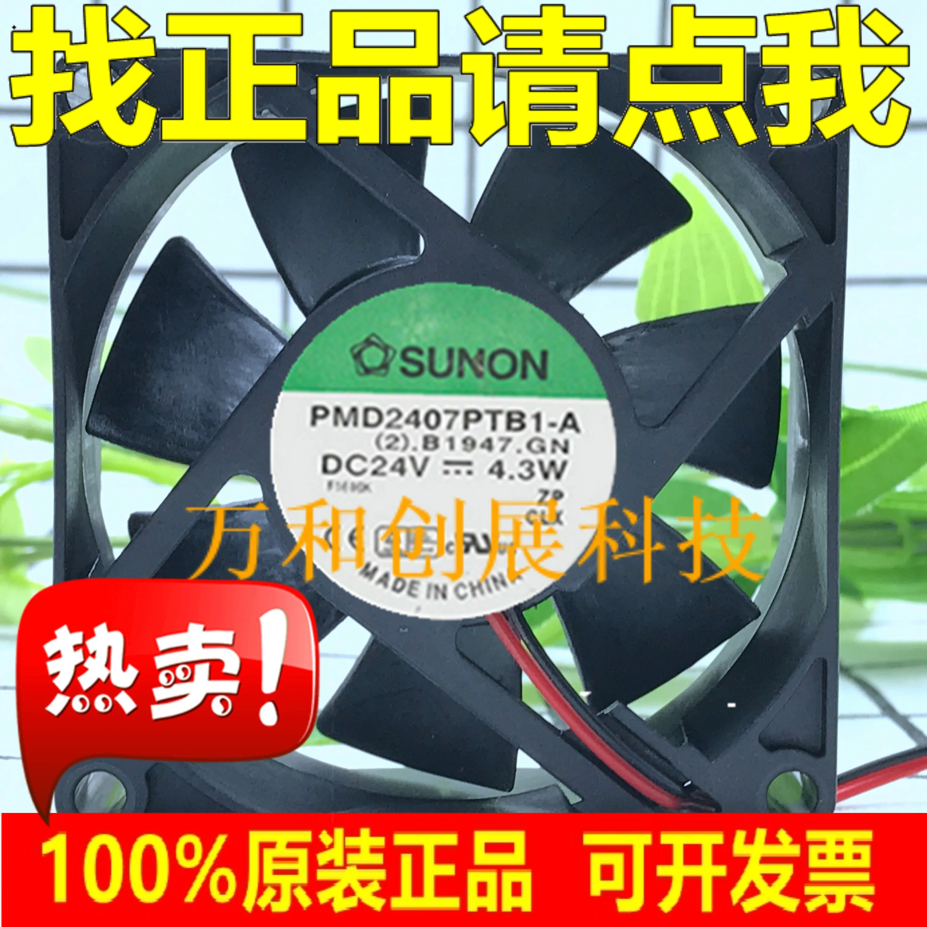 SUNON PMD2407PTB1-A 24V 4,3 W 7CM 7025 3-проводной инверторный охлаждающий вентилятор
SUNON PMD2407PTB1-A 24V 4,3 W 7CM 7025 3-проводной инверторный охлаждающий вентилятор