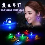 Light Up Amazing Fashion Led Ear Rings Led Studs For Party/wedding/birthday Decoration Event & Party Supplies 10pcs/lot
Light Up Amazing Fashion Led Ear Rings Led Studs For Party/wedding/birthday Decoration Event & Party Supplies 10pcs/lot