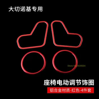 For Jeep Grand Cherokee Aluminum Alloy Car Seat Electric Adjustment Ring Sound switch Cover Trims Car Styling Auto Accessories
For Jeep Grand Cherokee Aluminum Alloy Car Seat Electric Adjustment Ring Sound switch Cover Trims Car Styling Auto Accessories