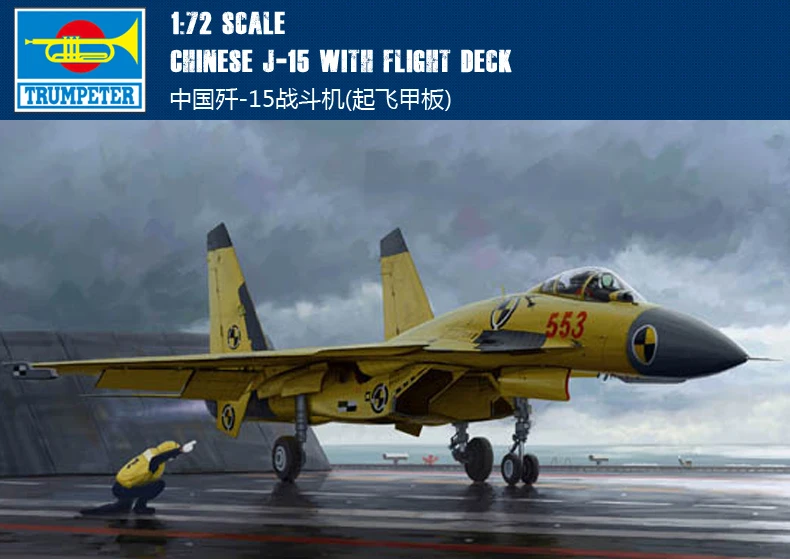 Trumpet 01670 1/72 China J-15 Fighter + Liaoning Carrier Deck Assembly Model Building Kits Toy
Trumpet 01670 1/72 China J-15 Fighter + Liaoning Carrier Deck Assembly Model Building Kits Toy