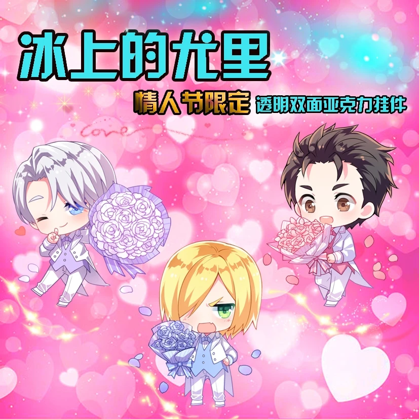 Japan Original Yuri!!! on Ice Double-faced Keychain Anime Nikiforov Victor Katsuki Yuuri Plisetsky Yuri Kawaii Acrylic Keychain
Japan Original Yuri!!! on Ice Double-faced Keychain Anime Nikiforov Victor Katsuki Yuuri Plisetsky Yuri Kawaii Acrylic Keychain
