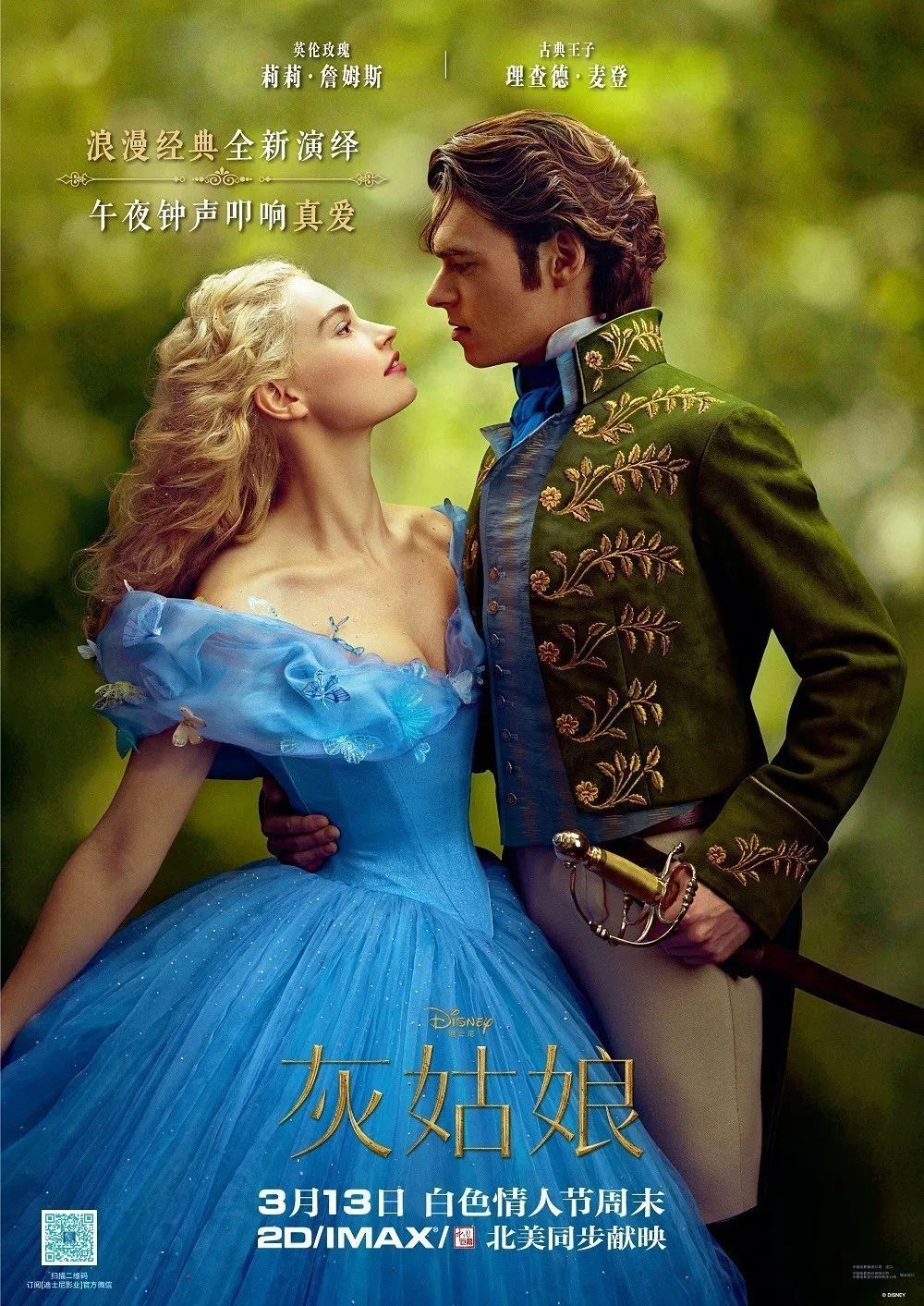 New Quinceanera Dress 2015 for 16 Party Newest Cinderella Dress New Cinderella Movie Cosplay Costume Cinderella Movie Dress
New Quinceanera Dress 2015 for 16 Party Newest Cinderella Dress New Cinderella Movie Cosplay Costume Cinderella Movie Dress