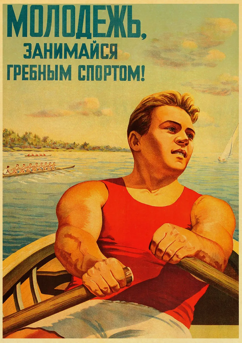 Спортивные плакаты СССР
