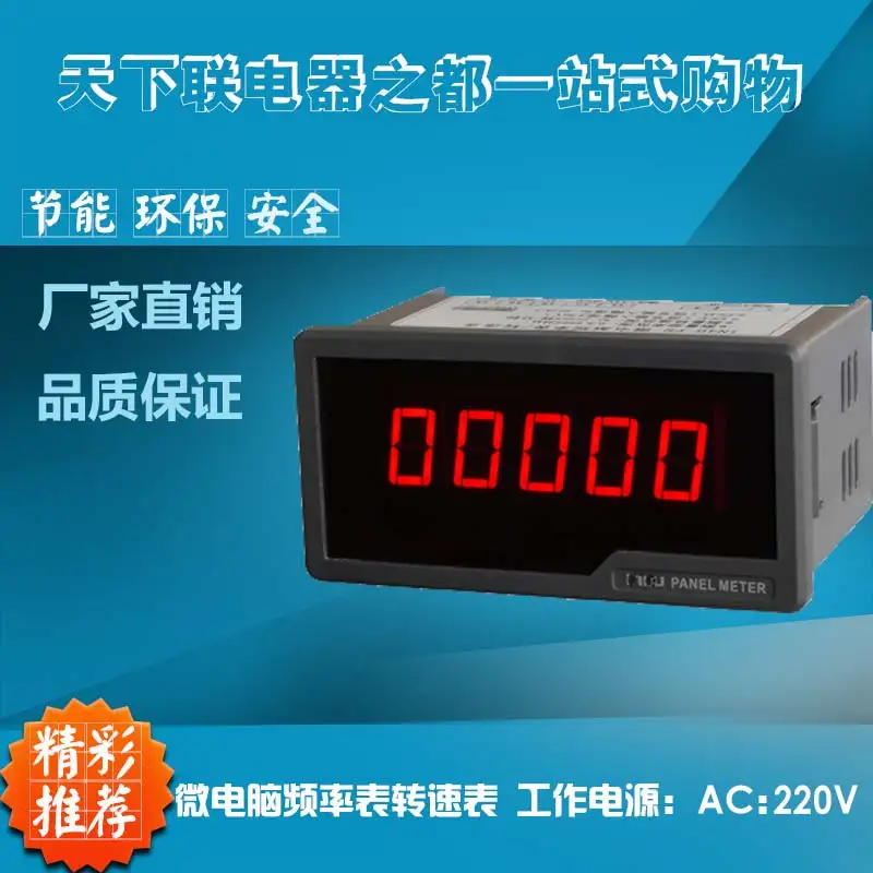 DRO frequency table tachometer frequency table 0.1-99999HZ 30-99999 rev / min AC220V
DRO frequency table tachometer frequency table 0.1-99999HZ 30-99999 rev / min AC220V