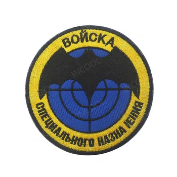 

Embroidery Patch Russia Reconnaissance Russian Army Military Morale Patches Tactical Emblem Applique Hok&Loop Embroidered Badges