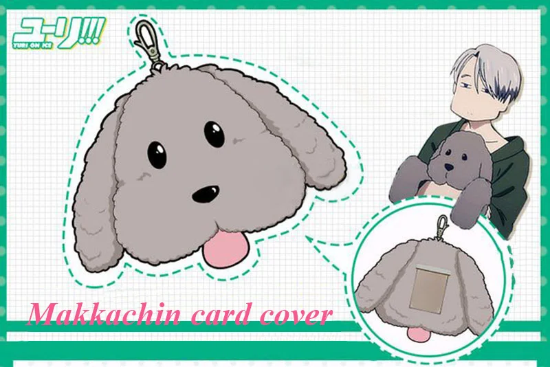 Cute Yuri on ice Victor Puppy Poodle Dog Plush Toy Makkachin Pet Dog Paper Box Keychain Pendant Cosplay Decoration Toy Kids Gift (1)
