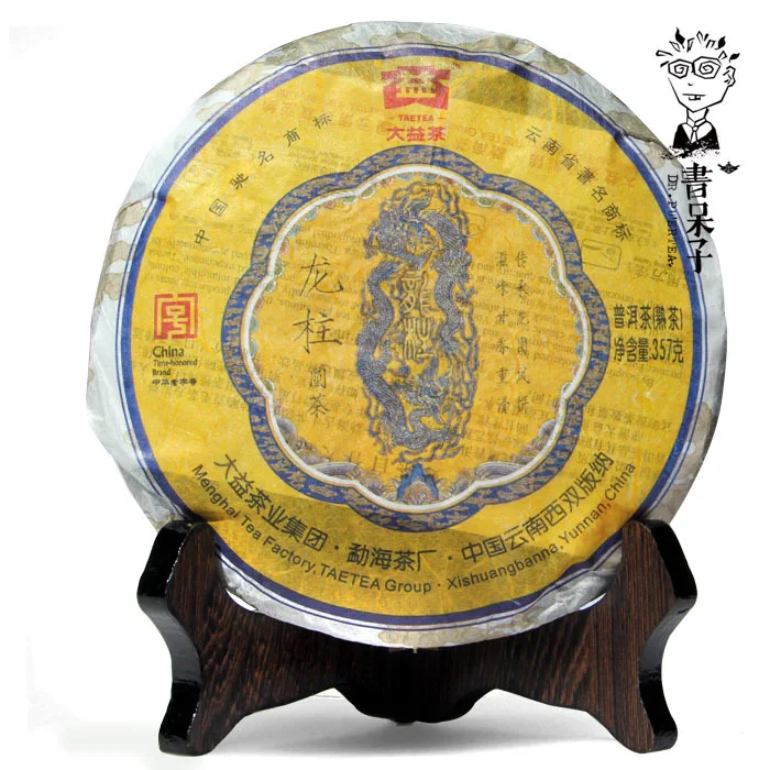 Puerh tea ripe shu long zhu round puer tea 357g China pu er