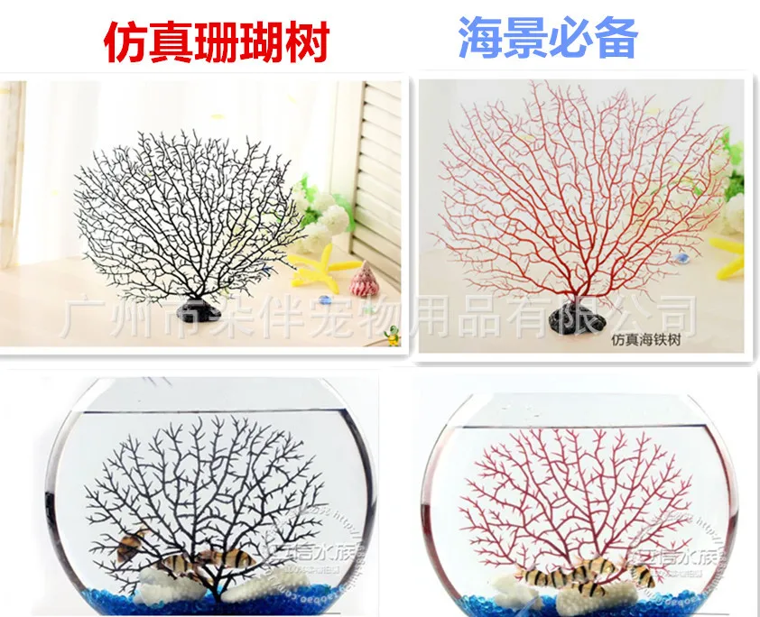 Aquarium Fish tank decoration landscape submarine coral tree high imitation sea urchin ball soft coral size number
Aquarium Fish tank decoration landscape submarine coral tree high imitation sea urchin ball soft coral size number