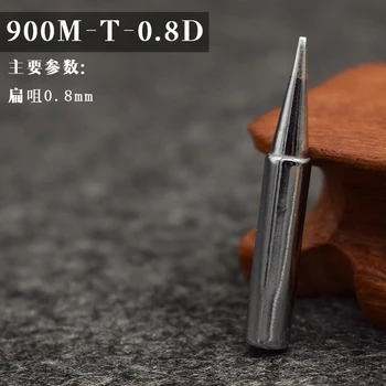 high quality 1 lot Lead-free solder Iron tip 900M-T-0.8 for hakko 936 saike 909 aoyue Lukey 852D soldering rework station
high quality 1 lot Lead-free solder Iron tip 900M-T-0.8 for hakko 936 saike 909 aoyue Lukey 852D soldering rework station