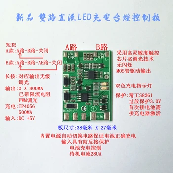 New Two Way Double Color Temperature DC LED Charge Touch Table Lamp Control Board DIY Remould Maintenance Circuit Board
New Two Way Double Color Temperature DC LED Charge Touch Table Lamp Control Board DIY Remould Maintenance Circuit Board
