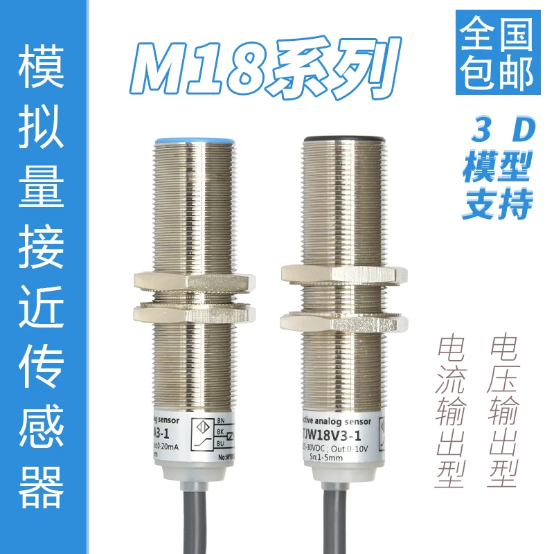 M18 Inductive Analog Displacement Sensor Proximity Switch Linear Output 0-10V\0-20mA\4-20mA
M18 Inductive Analog Displacement Sensor Proximity Switch Linear Output 0-10V\0-20mA\4-20mA