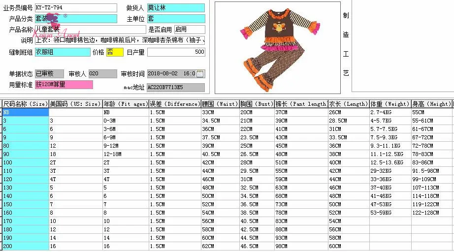 QQ20180809145852_