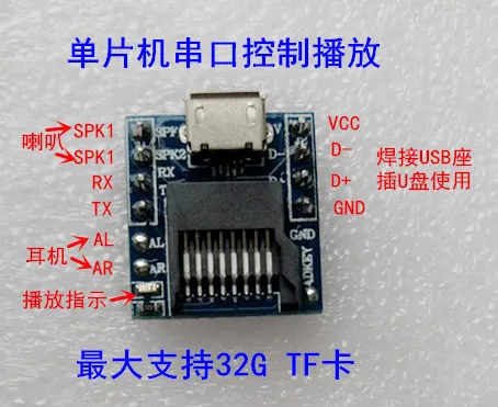 Serial Voice Module SD TF Card, MP3 Audio Module, Music Chip Player Board, Chamber Music.
Serial Voice Module SD TF Card, MP3 Audio Module, Music Chip Player Board, Chamber Music.