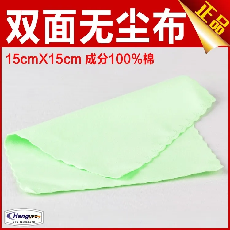 Dustproof cloth eyeglasses cloth can wipe all kinds of frame lenses, screen, mobile phone double-sided thickening
Dustproof cloth eyeglasses cloth can wipe all kinds of frame lenses, screen, mobile phone double-sided thickening