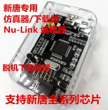 Nu-Link Downloader simulator NuLink offline download function Full series of N76E003
Nu-Link Downloader simulator NuLink offline download function Full series of N76E003
