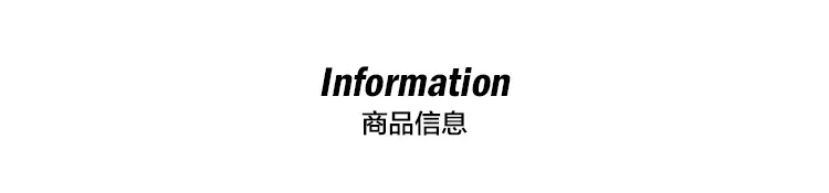 商品信息