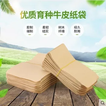 100Pcs 8*12cm sew High quality kraft paper Breeding bagging Immersion bag Rice corn wheat oil seed storage bag Fruit
100Pcs 8*12cm sew High quality kraft paper Breeding bagging Immersion bag Rice corn wheat oil seed storage bag Fruit