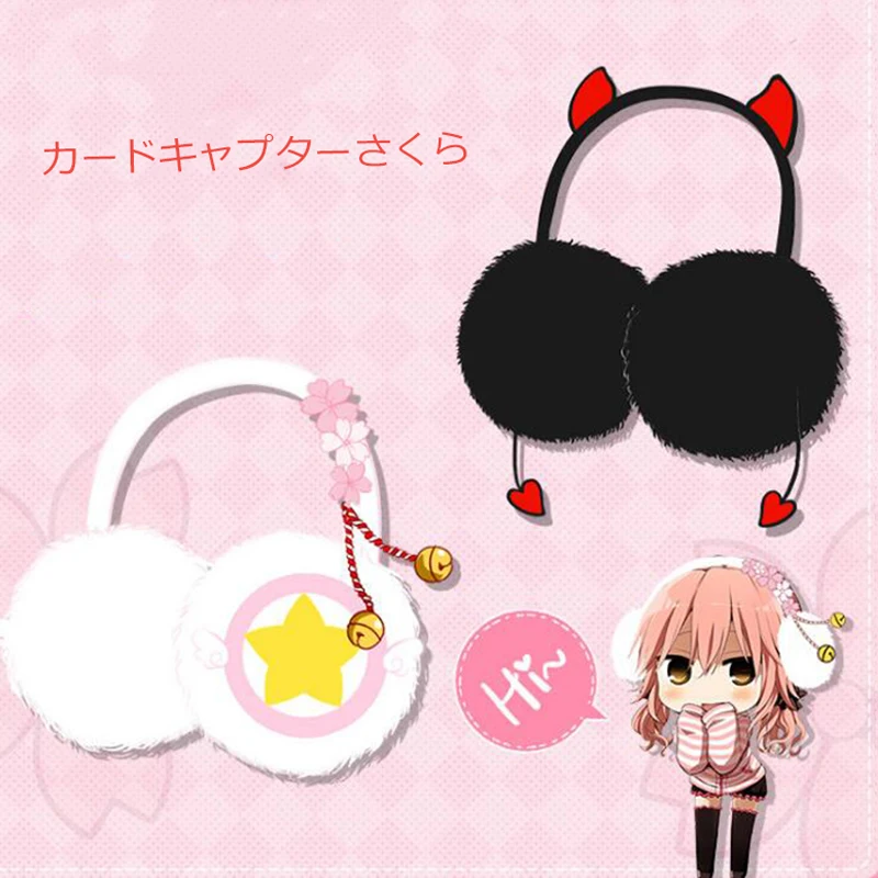 New Design Warm Cardcaptor Sakura Earmuff Plush Black White Card Captor Sakura Soft Styling Accessory
New Design Warm Cardcaptor Sakura Earmuff Plush Black White Card Captor Sakura Soft Styling Accessory