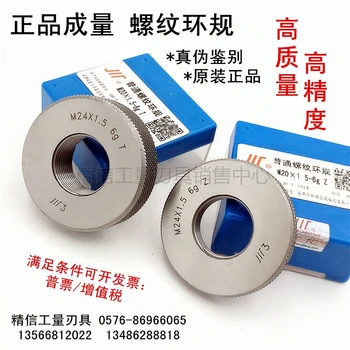 Thread Ring Gauge/Stop Gauge M42M45 M48M52*5*4.5*4*3*2*1.5*1 Thick and Fine Teeth
Thread Ring Gauge/Stop Gauge M42M45 M48M52*5*4.5*4*3*2*1.5*1 Thick and Fine Teeth