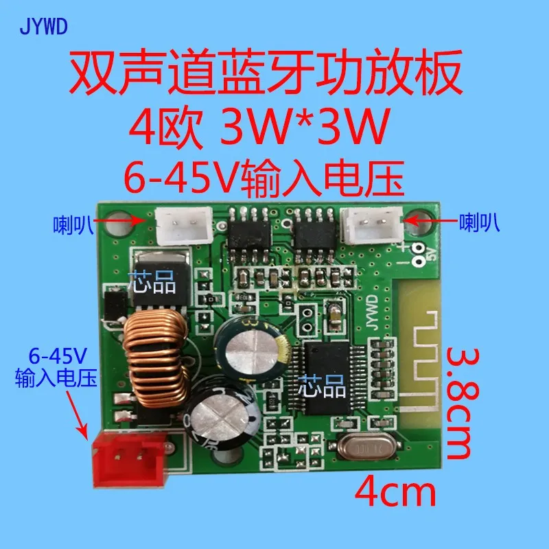 4 евро 3 Вт двухканальный Bluetooth усилитель мощности плата PCBA 6 в-45 в массажное кресло электрический автомобиль Bluetooth музыкальная плата JYWD
4 евро 3 Вт двухканальный Bluetooth усилитель мощности плата PCBA 6 в-45 в массажное кресло электрический автомобиль Bluetooth музыкальная плата JYWD