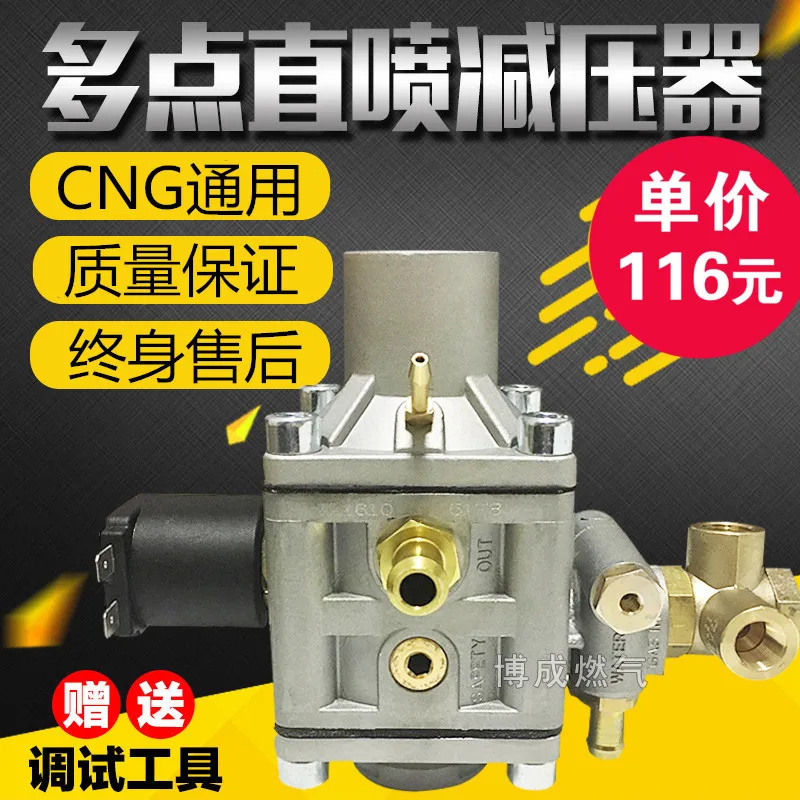 LPG CNG kits for Cng pressure reducer CNG multi-point direct injection pressure reducing valve
LPG CNG kits for Cng pressure reducer CNG multi-point direct injection pressure reducing valve