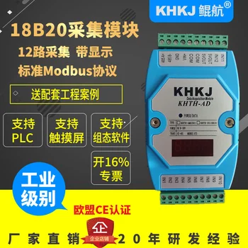 New 12-channel ds18b20 acquisition module Temperature acquisition with display Computer room monitoring Modbus protocol
New 12-channel ds18b20 acquisition module Temperature acquisition with display Computer room monitoring Modbus protocol