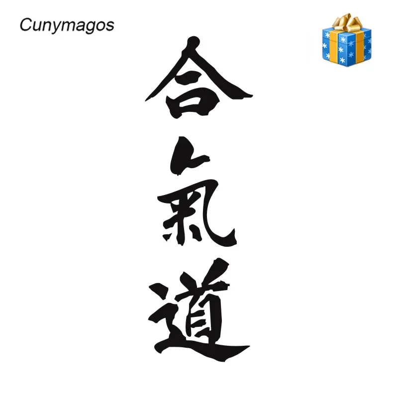 CHINESE CALLIGRAPHY SYMBOL TAO TAOISM Decal Sticker Car Truck Motorcycle Window
