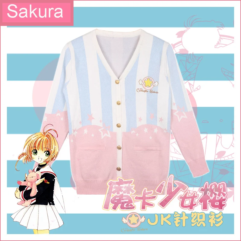 2016 New Anime Card captor Sakura JK Uniform Lolita gradient pink Cosplay Cardigan Sweater Top shirt in stock free shipping
2016 New Anime Card captor Sakura JK Uniform Lolita gradient pink Cosplay Cardigan Sweater Top shirt in stock free shipping