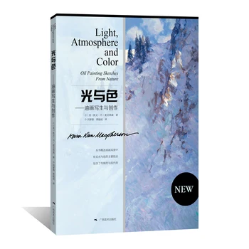 Light Atmosphere and Color Oil Painting Sketches From Nature Book self-study landscape from entry to master
Light Atmosphere and Color Oil Painting Sketches From Nature Book self-study landscape from entry to master