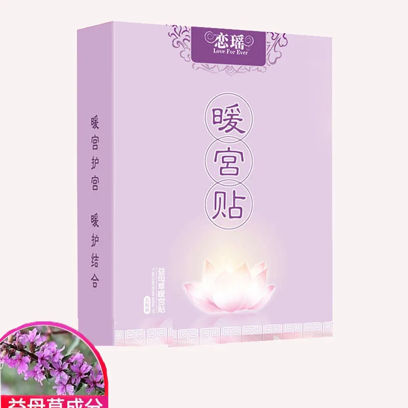 Love For Ever Motherwort Dysmenorrhea Fever Stickers Palace Warm Palace Drive Cold Raise Ovarian
Love For Ever Motherwort Dysmenorrhea Fever Stickers Palace Warm Palace Drive Cold Raise Ovarian