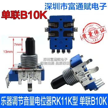 Musical Instruments Adjust Volume Potentiometer RK11K Single B10K-12 Half-axis Adjustable Potentiometer
Musical Instruments Adjust Volume Potentiometer RK11K Single B10K-12 Half-axis Adjustable Potentiometer