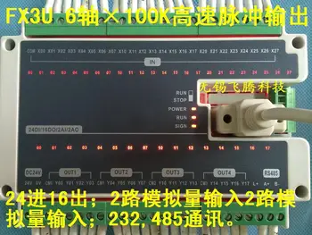 FX1N FX2N FX3U 40MT 4-axis 6-axis 6-channel multi-axis pulse output PLC controller
FX1N FX2N FX3U 40MT 4-axis 6-axis 6-channel multi-axis pulse output PLC controller