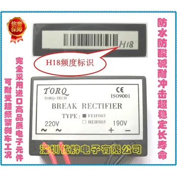 Free shipping FEIF003A-H18 high-frequency brake rectifier, long-life ultra durable brake module
Free shipping FEIF003A-H18 high-frequency brake rectifier, long-life ultra durable brake module