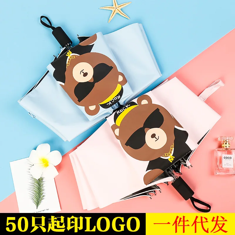 Creative Sunny Umbrellas Custom Logo Manual Umbrella Folding Black Glue Sunscreen Parasol Gift Advertising Umbrella 3DYSY15
Creative Sunny Umbrellas Custom Logo Manual Umbrella Folding Black Glue Sunscreen Parasol Gift Advertising Umbrella 3DYSY15