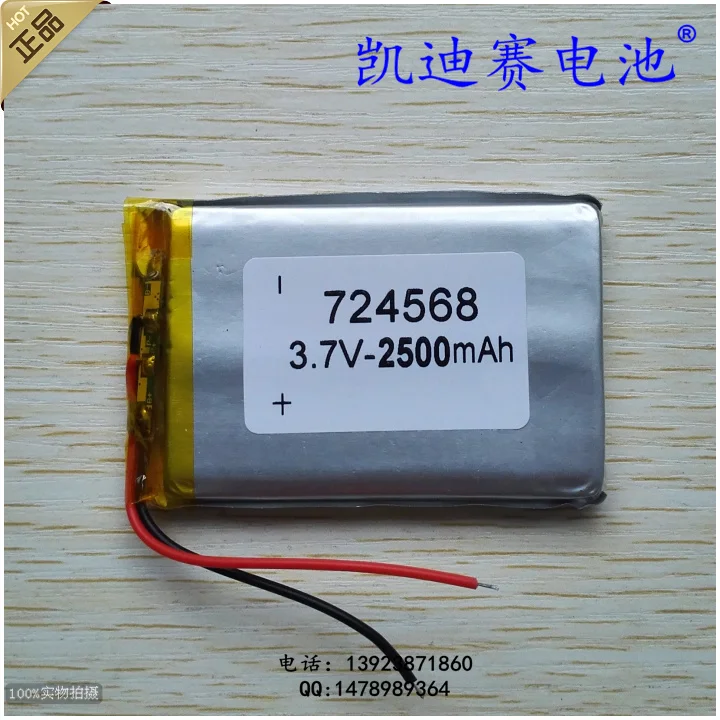 Polymer lithium battery 3.7V 724568 2500mAh tablet computer LED instrument universal
Polymer lithium battery 3.7V 724568 2500mAh tablet computer LED instrument universal