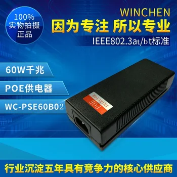First Detect and Re Supply 60W Gigabit Single Port PoE Power Supply BT Standard Eight Core Power Supply 1236 and 4578.
First Detect and Re Supply 60W Gigabit Single Port PoE Power Supply BT Standard Eight Core Power Supply 1236 and 4578.