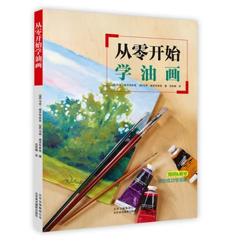 From scratch learn oil painting Zero-based painting guide painting tutorial album Oil painting techniques coloring book
From scratch learn oil painting Zero-based painting guide painting tutorial album Oil painting techniques coloring book
