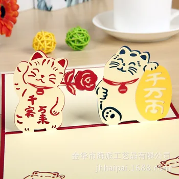 Manufacturers selling cat 3D stereo cards DIY creative children hand hollow cards can be customized
Manufacturers selling cat 3D stereo cards DIY creative children hand hollow cards can be customized