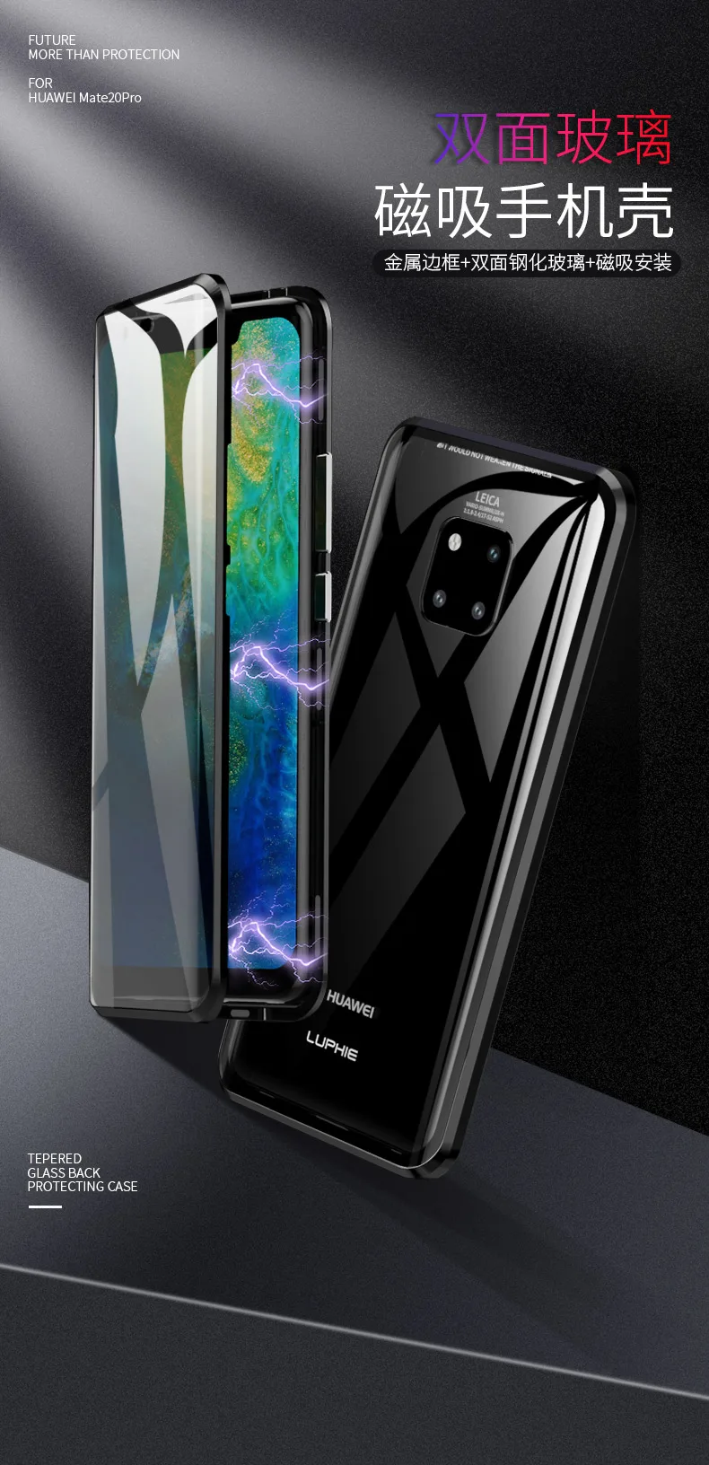 mate20pro双面玻璃万磁王_01