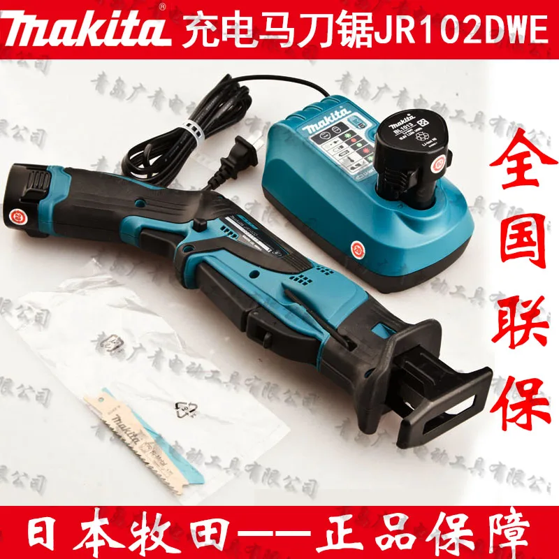 Japan MAKITA JR102DWE charging reciprocating saw electric saber saw 10.8V double lithium battery saw
Japan MAKITA JR102DWE charging reciprocating saw electric saber saw 10.8V double lithium battery saw