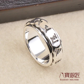 Eight silversmith six words S925 Sterling Silver Ring and ring Tai Yin Buddhism rotatable wholesale
Eight silversmith six words S925 Sterling Silver Ring and ring Tai Yin Buddhism rotatable wholesale