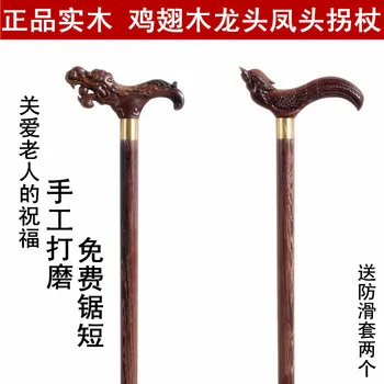 Filial piety elderly Old wood leading auspicious birthday gifts for the elderly lettering cane can
Filial piety elderly Old wood leading auspicious birthday gifts for the elderly lettering cane can