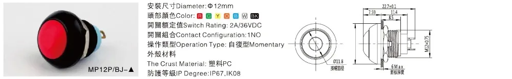 MP12PBJ