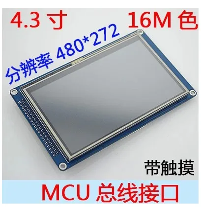 B15 with 4.3 inch TFT touch module 51 / AVR/STM32 can be driven 480 * 272 resolution touchscreen
B15 with 4.3 inch TFT touch module 51 / AVR/STM32 can be driven 480 * 272 resolution touchscreen