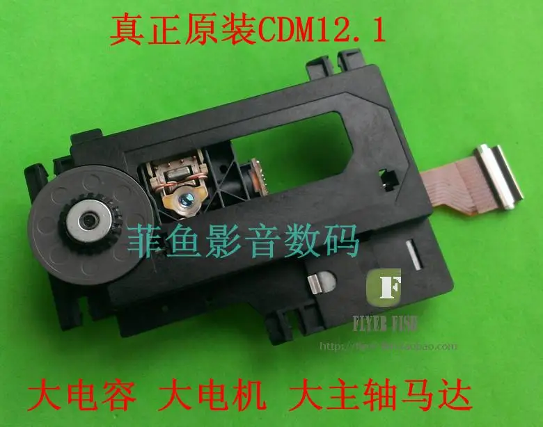 Original CDM12.1 laser head large capacitance Large Electric Marantz CD player VAM1202 movement
Original CDM12.1 laser head large capacitance Large Electric Marantz CD player VAM1202 movement