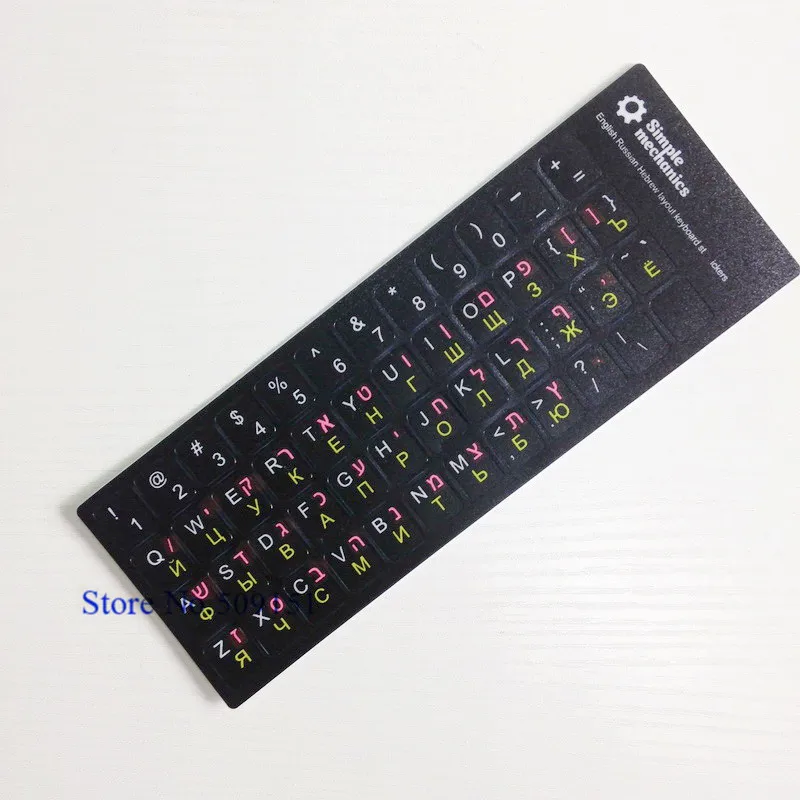 Keyboard Stickers English Hebrew Russian Letter Alphabet Layout Sticker For HP Dell Asus Lenovo Dell Laptop Mac Desktop Computer
Keyboard Stickers English Hebrew Russian Letter Alphabet Layout Sticker For HP Dell Asus Lenovo Dell Laptop Mac Desktop Computer