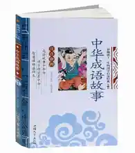 Pin yin Books Chinese idiom Chinese story book Learning Mandarin and pin yin Chinese culture for start learner
Pin yin Books Chinese idiom Chinese story book Learning Mandarin and pin yin Chinese culture for start learner