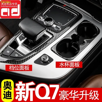Yandex for audi Q7 2016-2017 carbon fiber interior modifications trim panel Carbon fiber interior trim strip
Yandex for audi Q7 2016-2017 carbon fiber interior modifications trim panel Carbon fiber interior trim strip